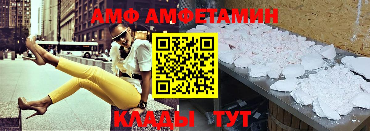 Амфетамин Premium Южноуральск