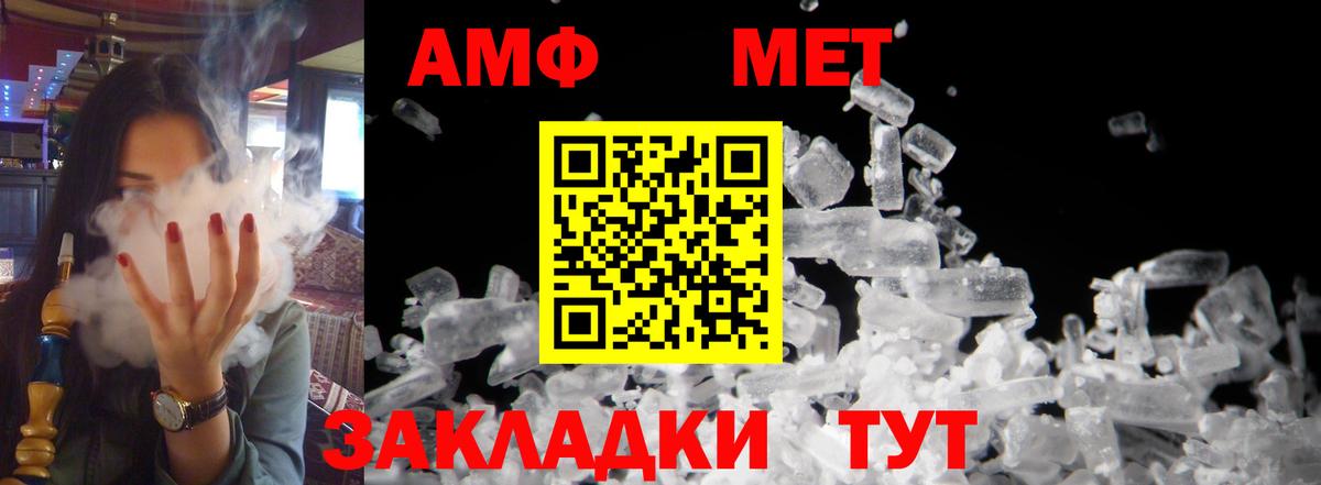 Южноуральск  АМФЕТАМИН VHQ  АМФЕТАМИН  Вход с VPN  АМФ 