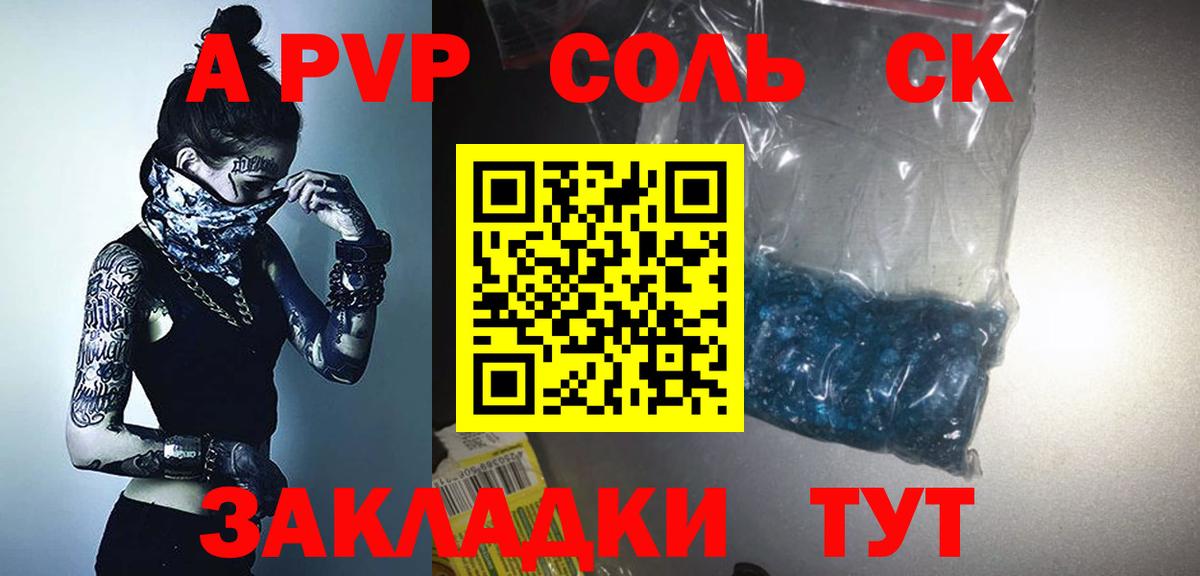 Южноуральск  APVP  Вход с VPN  APVP VHQ 