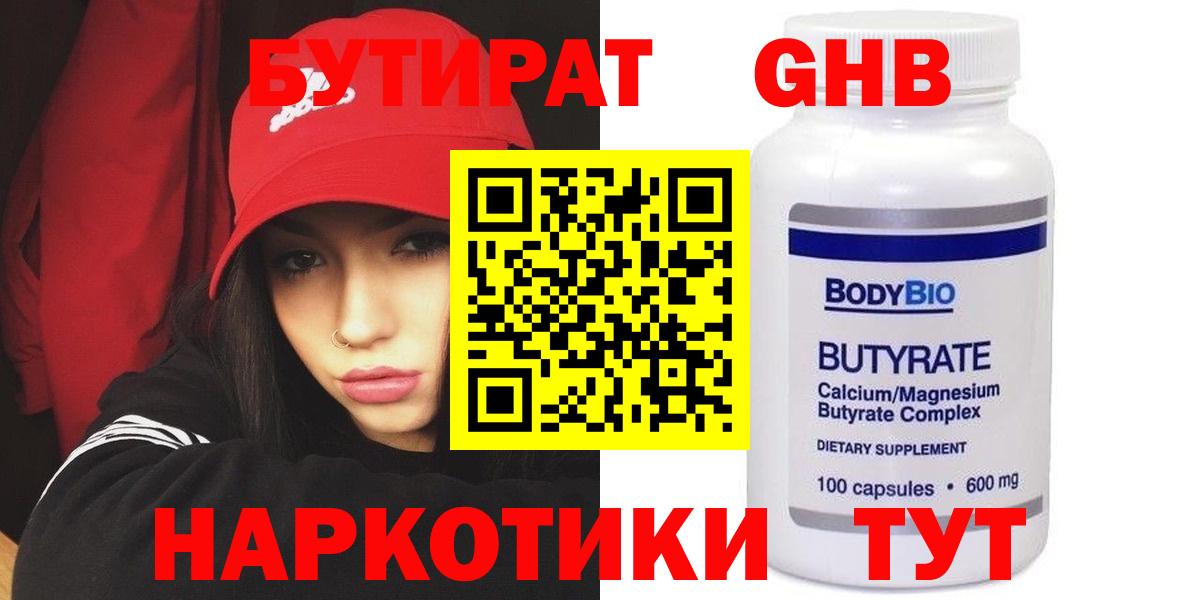 Южноуральск  Бутират BDO  Вход с VPN 