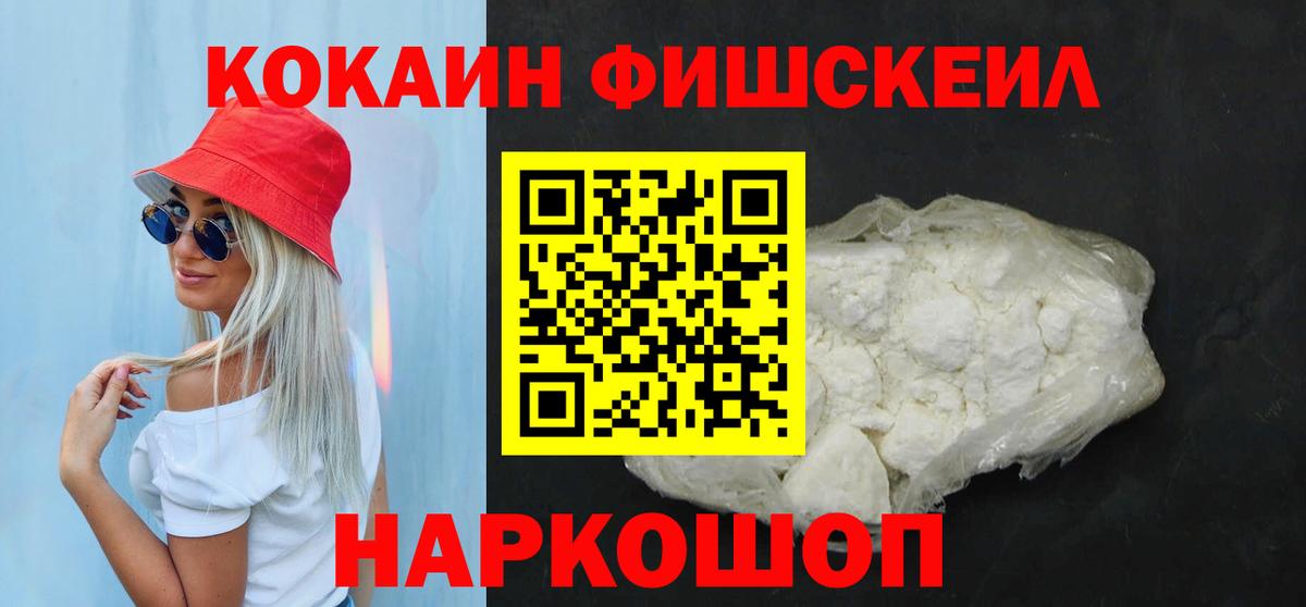 Южноуральск  КОКАИН  Вход с VPN  Cocaine Columbia  КОКАИН 98% 