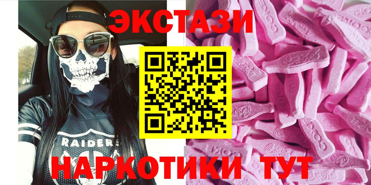 Ecstasy DUBAI  даркнет состав  ЭКСТАЗИ louis Vuitton  Южноуральск  Вход с VPN 