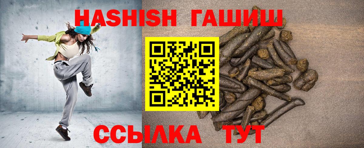 Гашиш гашик Южноуральск