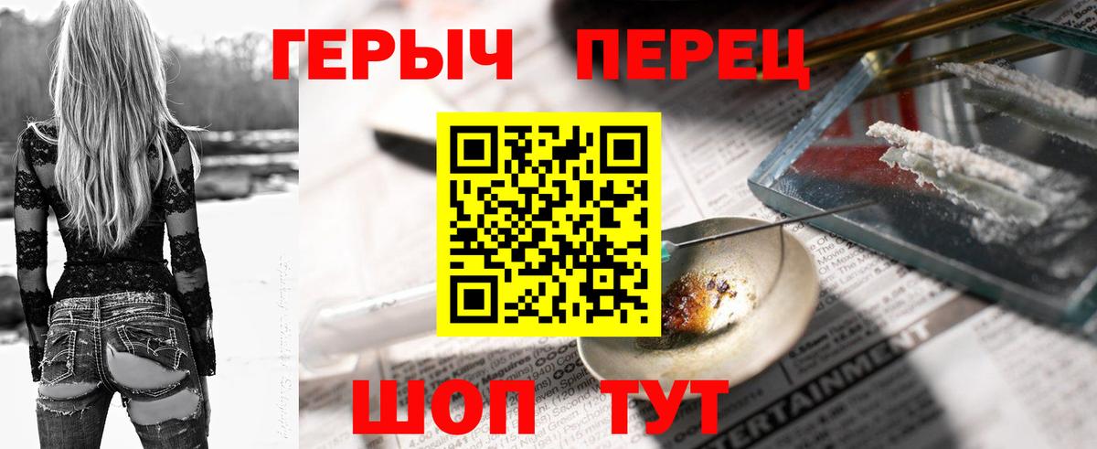 ГЕРОИН герыч  Героин  Южноуральск  Вход с VPN 