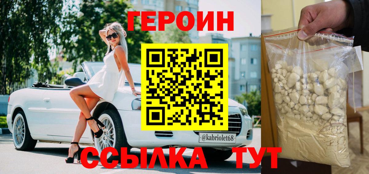 Героин гречка Южноуральск