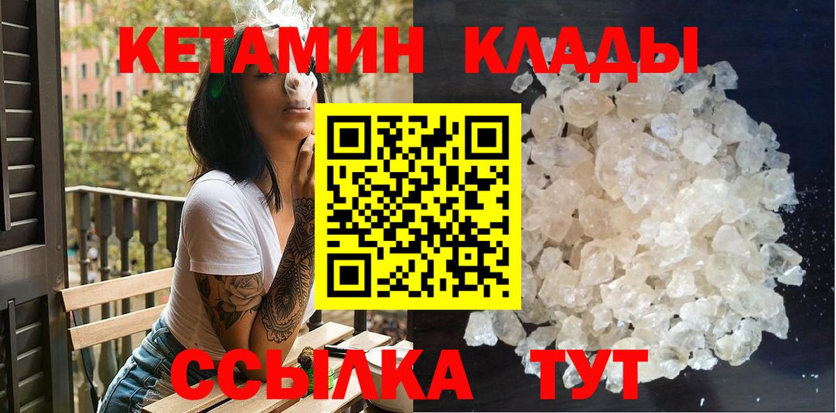 Южноуральск  Кетамин ketamine  Кетамин ketamine  Вход с VPN 