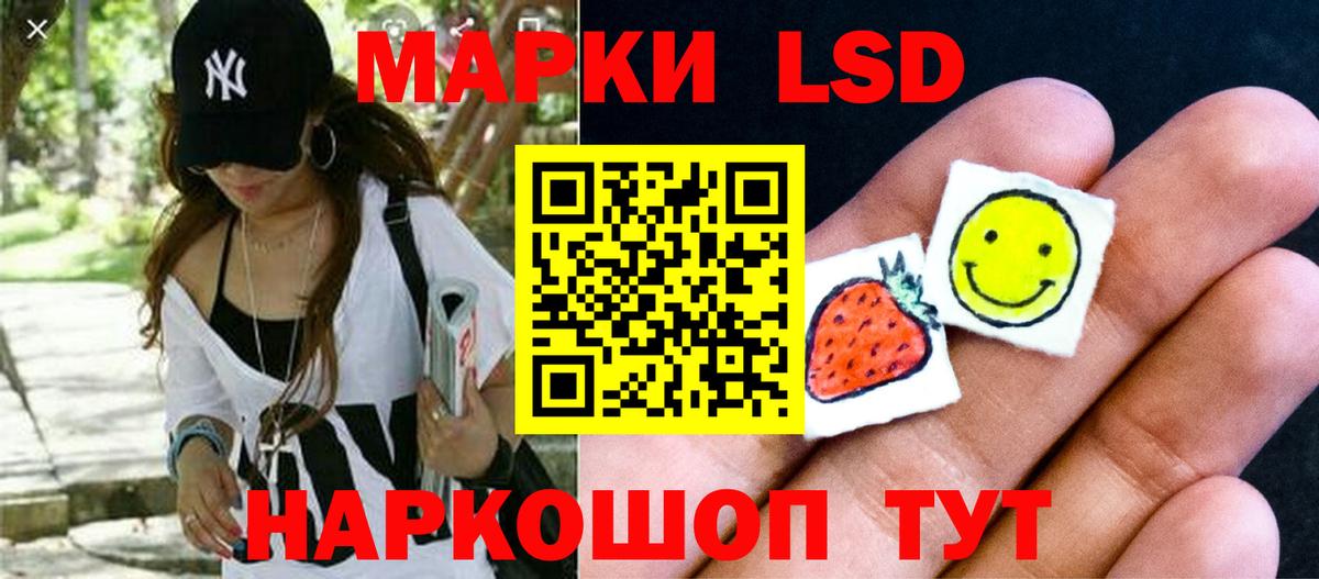 ЛСД экстази кислота Южноуральск