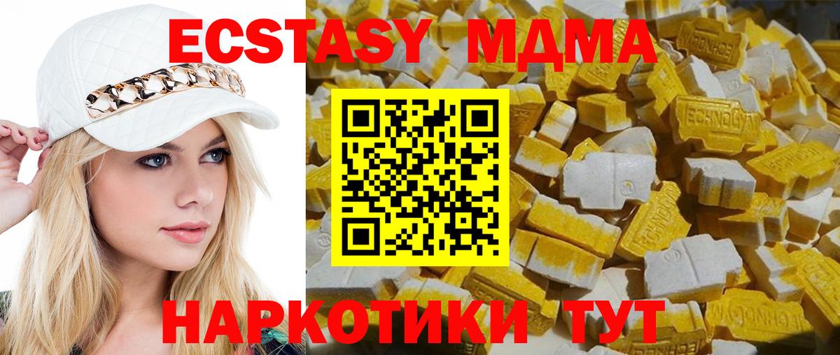 МДМА crystal Южноуральск