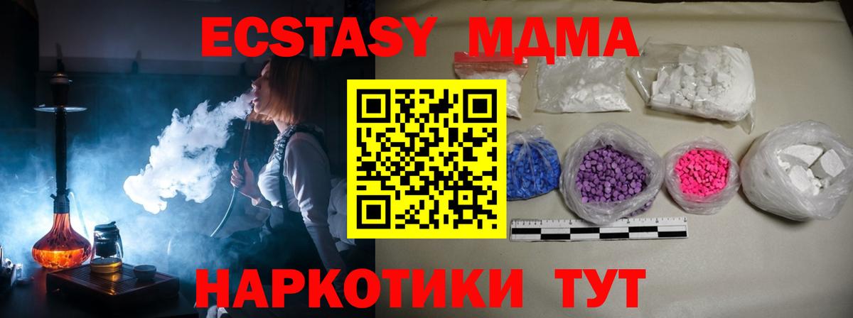 MDMA Molly  MDMA crystal  Вход с VPN  МДМА  Южноуральск 