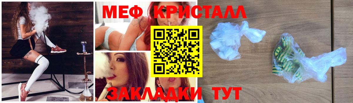 Мефедрон мука Южноуральск