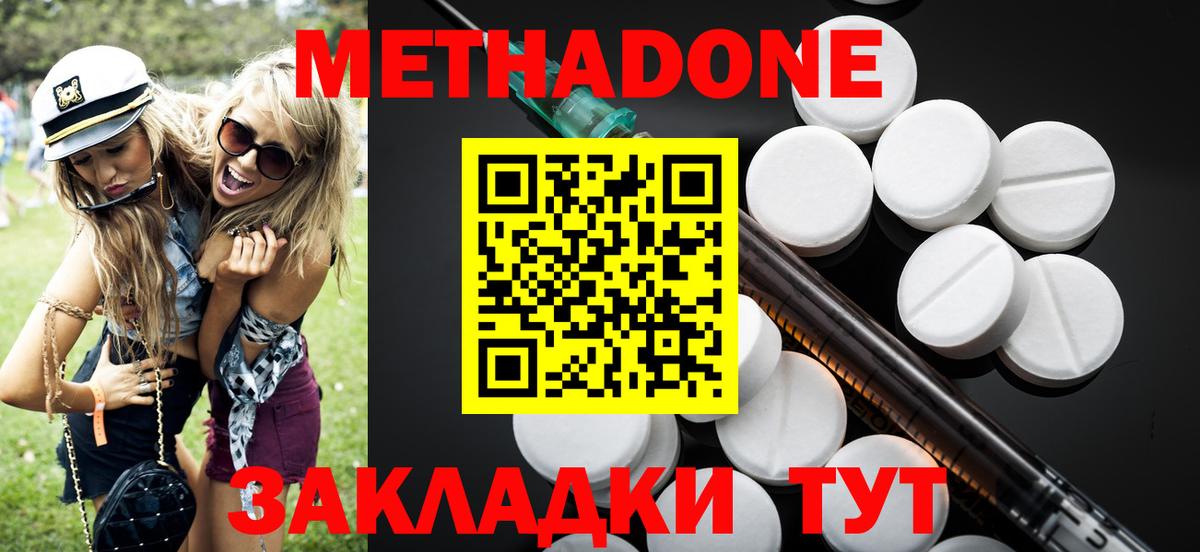 мега ТОР  Метадон VHQ  площадка официальный сайт  Южноуральск  Вход с VPN 