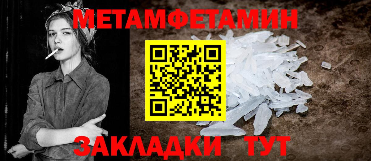 Первитин Декстрометамфетамин 99.9% Южноуральск