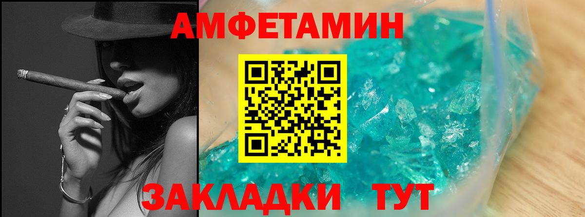 МЕТАМФЕТАМИН пудра  МЕТАМФЕТАМИН пудра  Южноуральск  Вход с VPN 