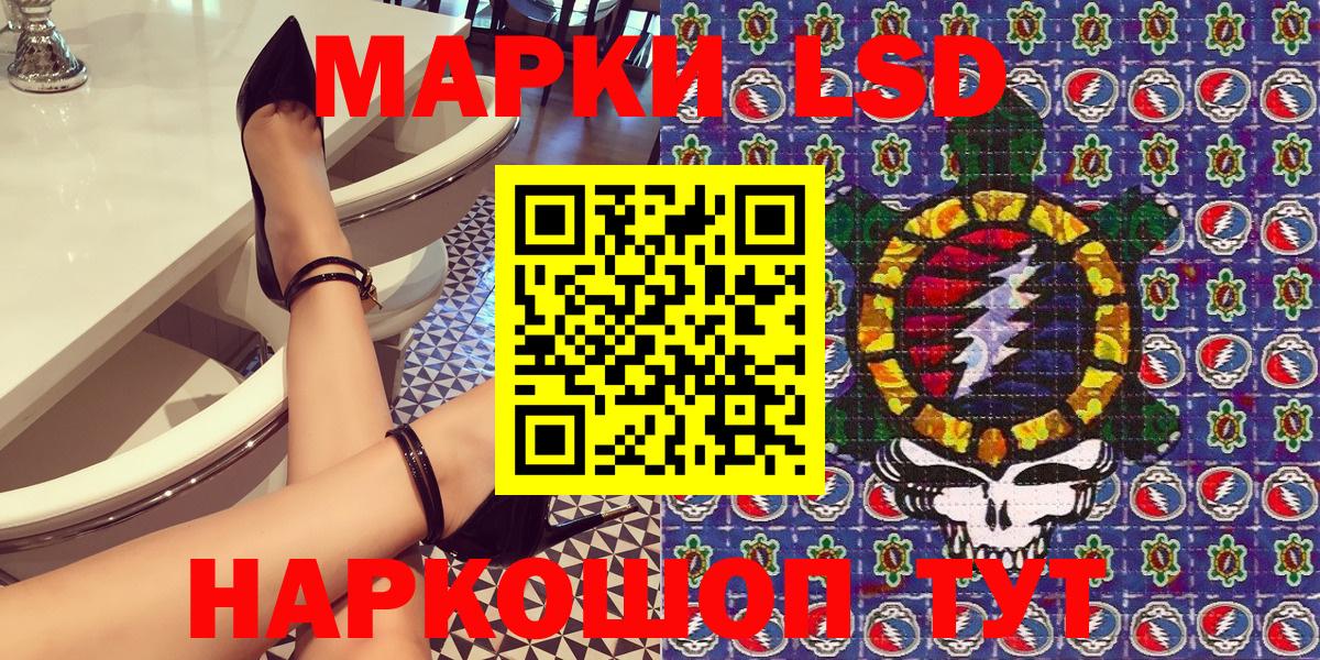 Южноуральск  Марки 25I-NBOMe  Вход с VPN  сколько стоит  Марки 25I-NBOMe 1500мкг 
