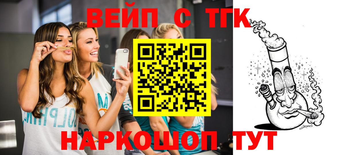 Дистиллят ТГК вейп  Вход с VPN  Дистиллят ТГК жижа  Южноуральск 