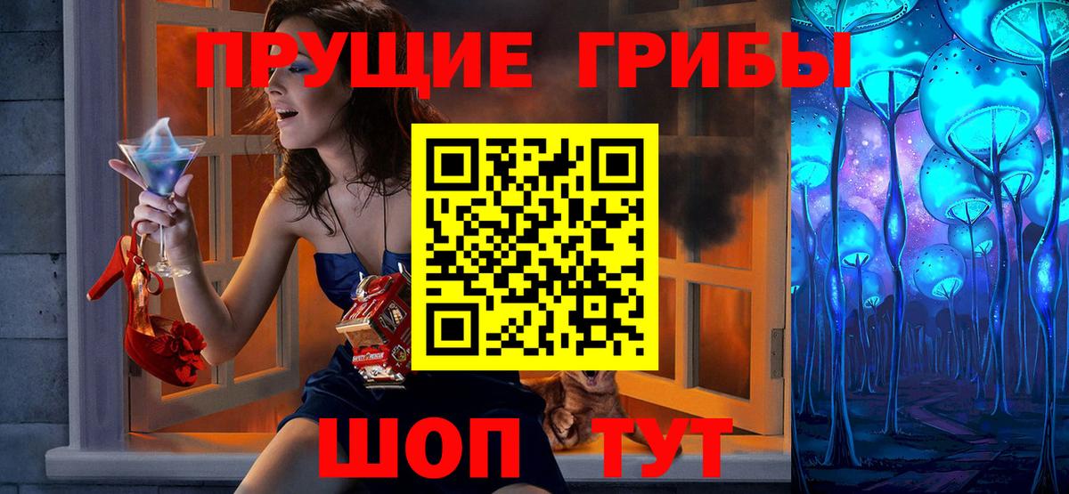 Галлюциногенные грибы мицелий  Вход с VPN  Южноуральск 