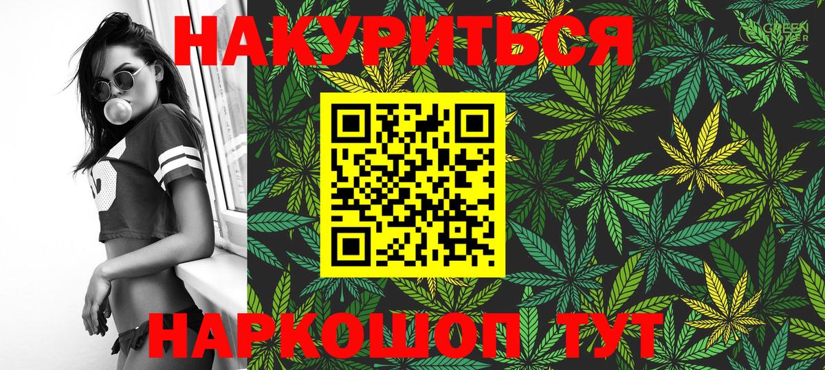 МАРИХУАНА индика Южноуральск