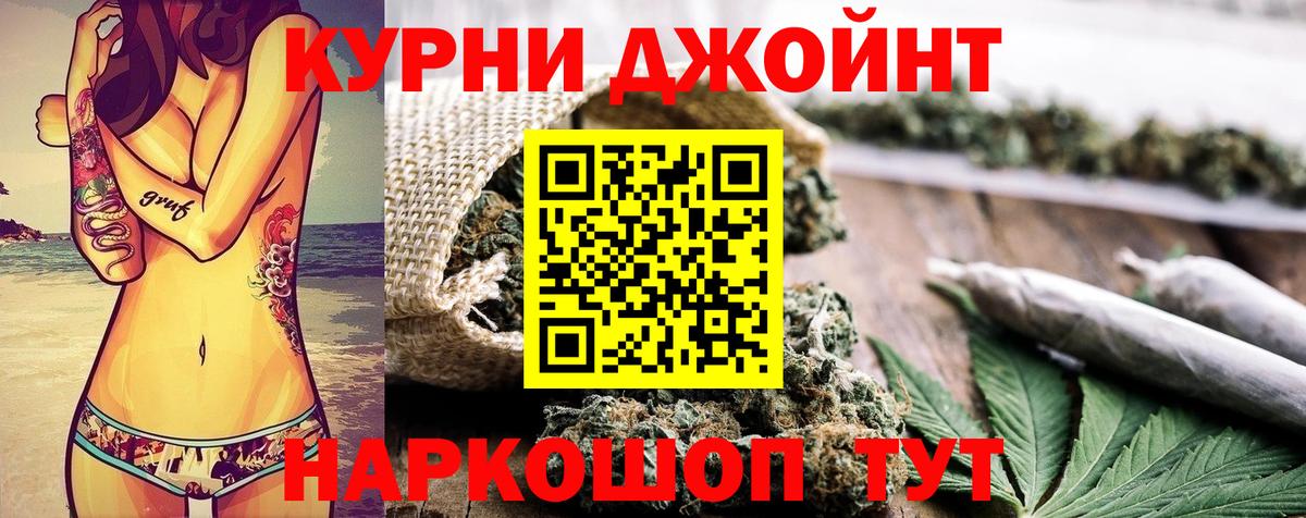 Южноуральск  Бошки марихуана THC 21%  Бошки Шишки LSD WEED  Вход с VPN  Каннабис Amnesia 